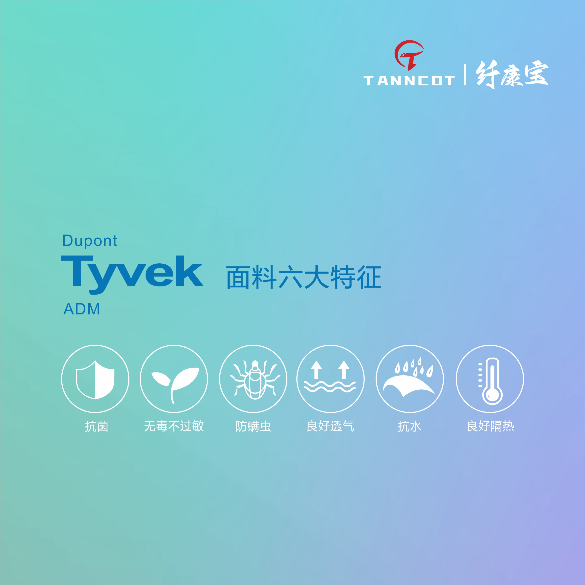 纤康宝防螨床罩